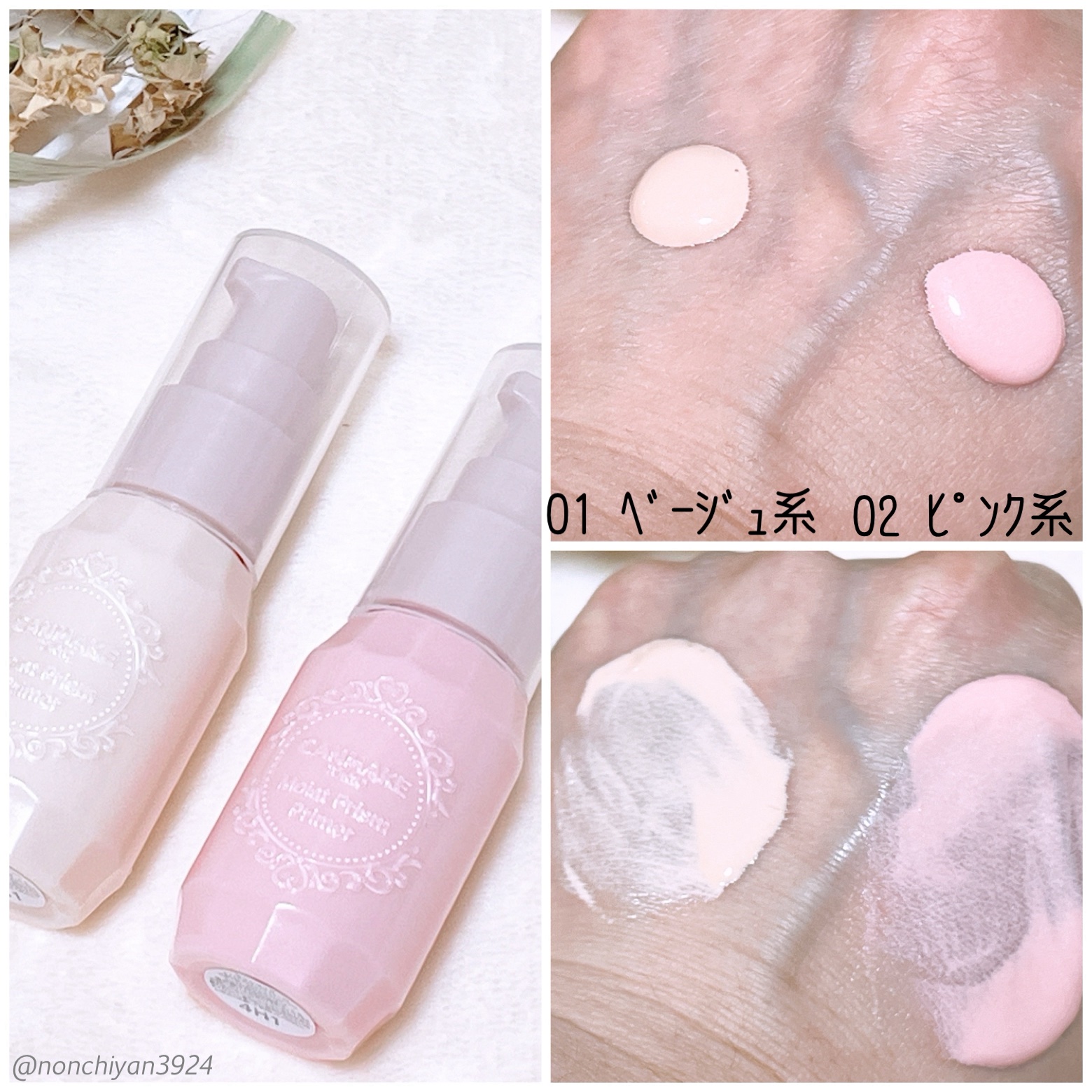 モイストプリズムプライマー/キャンメイク/化粧下地を使ったクチコミ（2枚目）