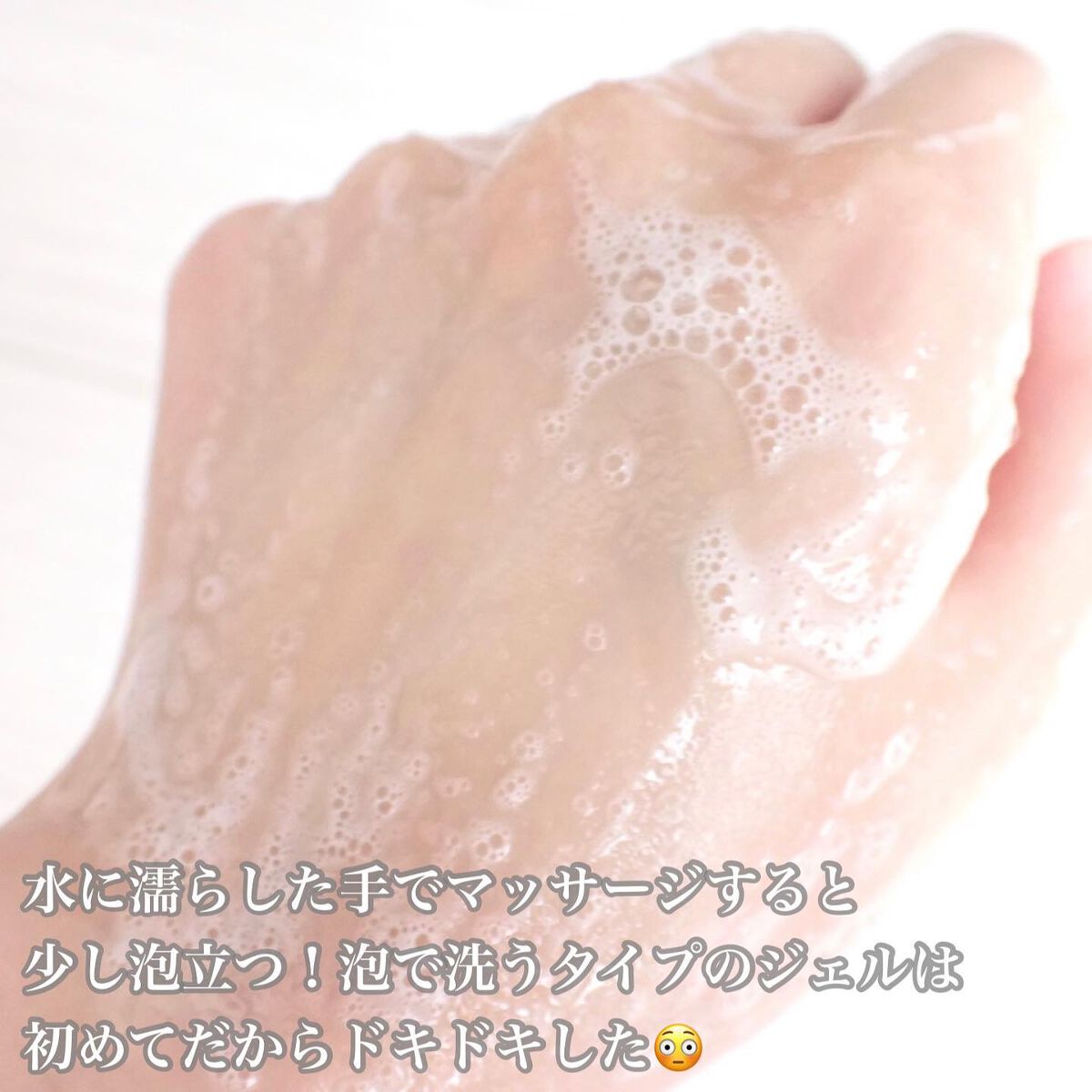 デイ バイ デイ クレンジングジェル/SIORIS/洗顔フォームを使ったクチコミ(6枚目)