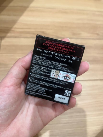 ケイト ポッピングシルエットシャドウ/KATE/アイシャドウパレットを使ったクチコミ(3枚目)