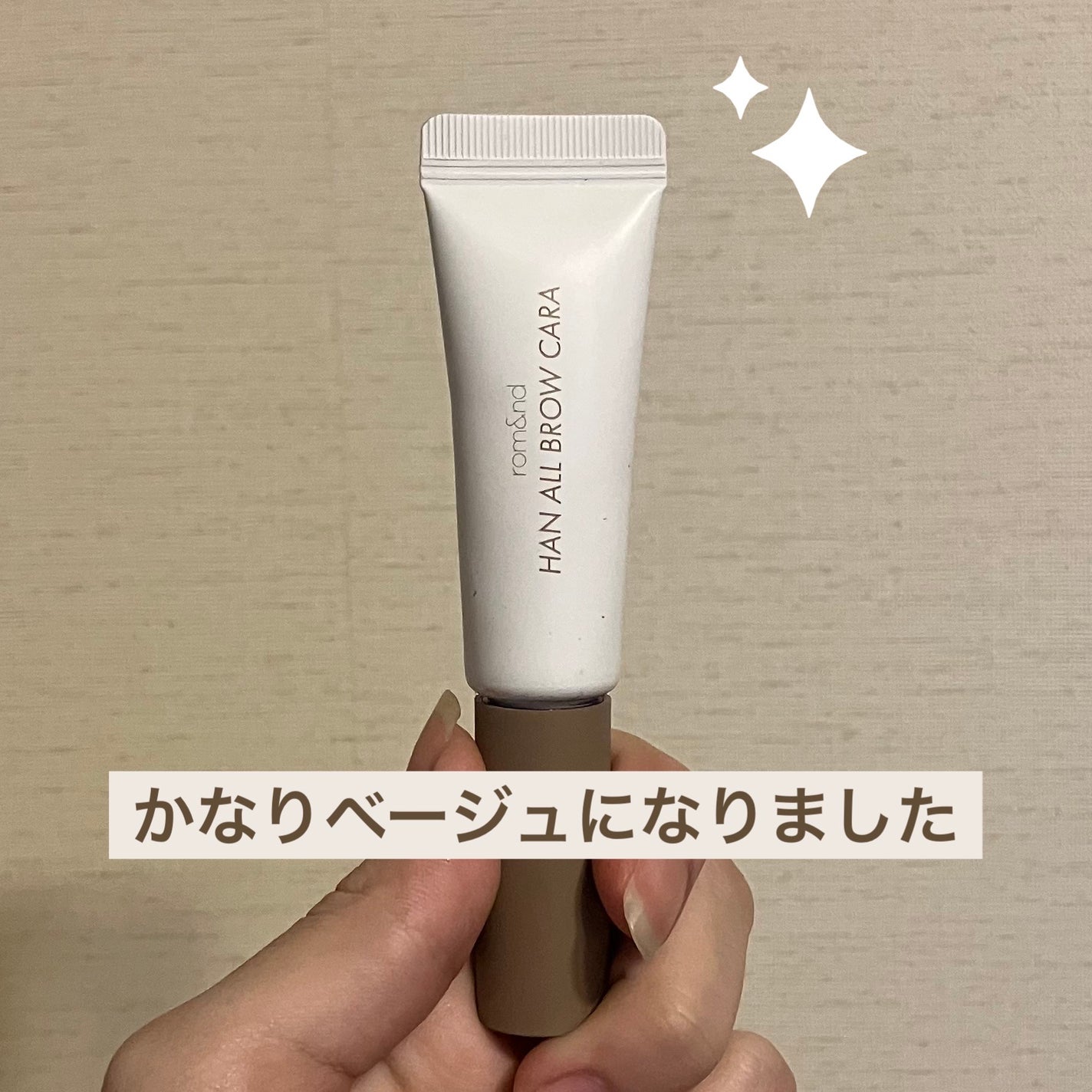 ハンオールブロウカラ/rom&nd/眉マスカラを使ったクチコミ(1枚目)