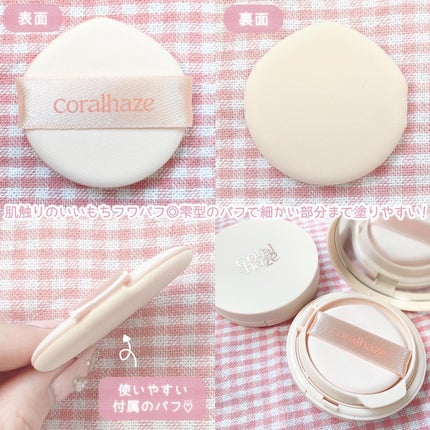 フィクシングブラークッション/Coralhaze/クッションファンデーションを使ったクチコミ(5枚目)