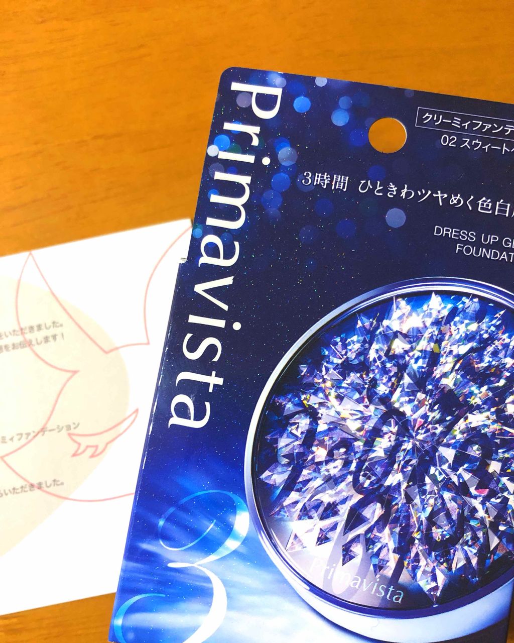 ドレスアップグロウファンデーション/プリマヴィスタ/クリーム・エマルジョンファンデーションを使ったクチコミ（1枚目）