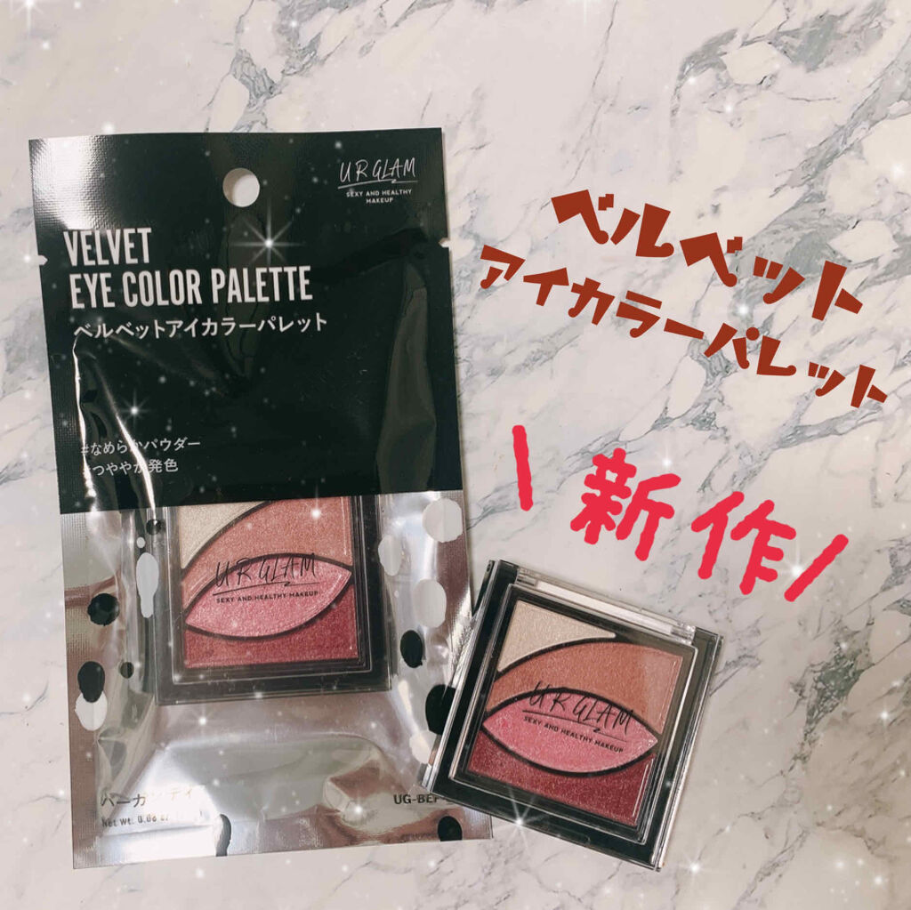 UR GLAM　VELVET EYE COLOR PALETTE/U R GLAM/アイシャドウパレットを使ったクチコミ（1枚目）