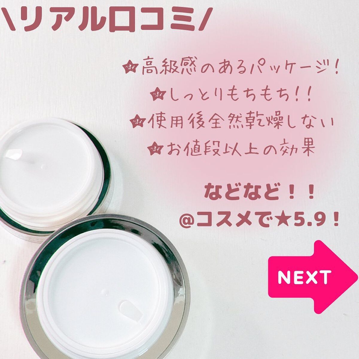 フェイシャル エッセンス クリームマスク/COCOCHI/フェイスクリームを使ったクチコミ(5枚目)