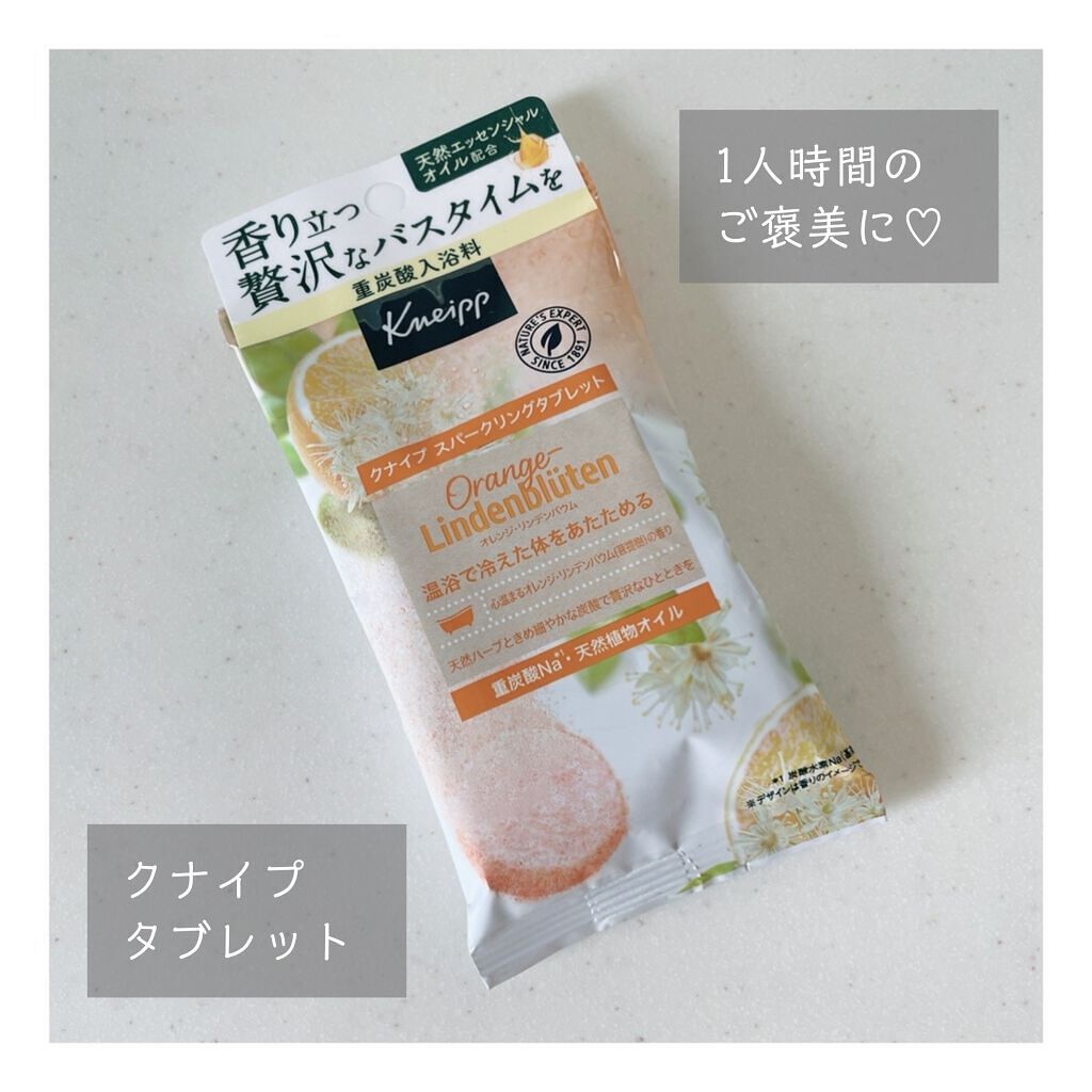 クナイプ スパークリングタブレット オレンジ・リンデンバウム ＜菩提樹＞の香り  1錠入り/クナイプ/炭酸系入浴剤を使ったクチコミ（1枚目）