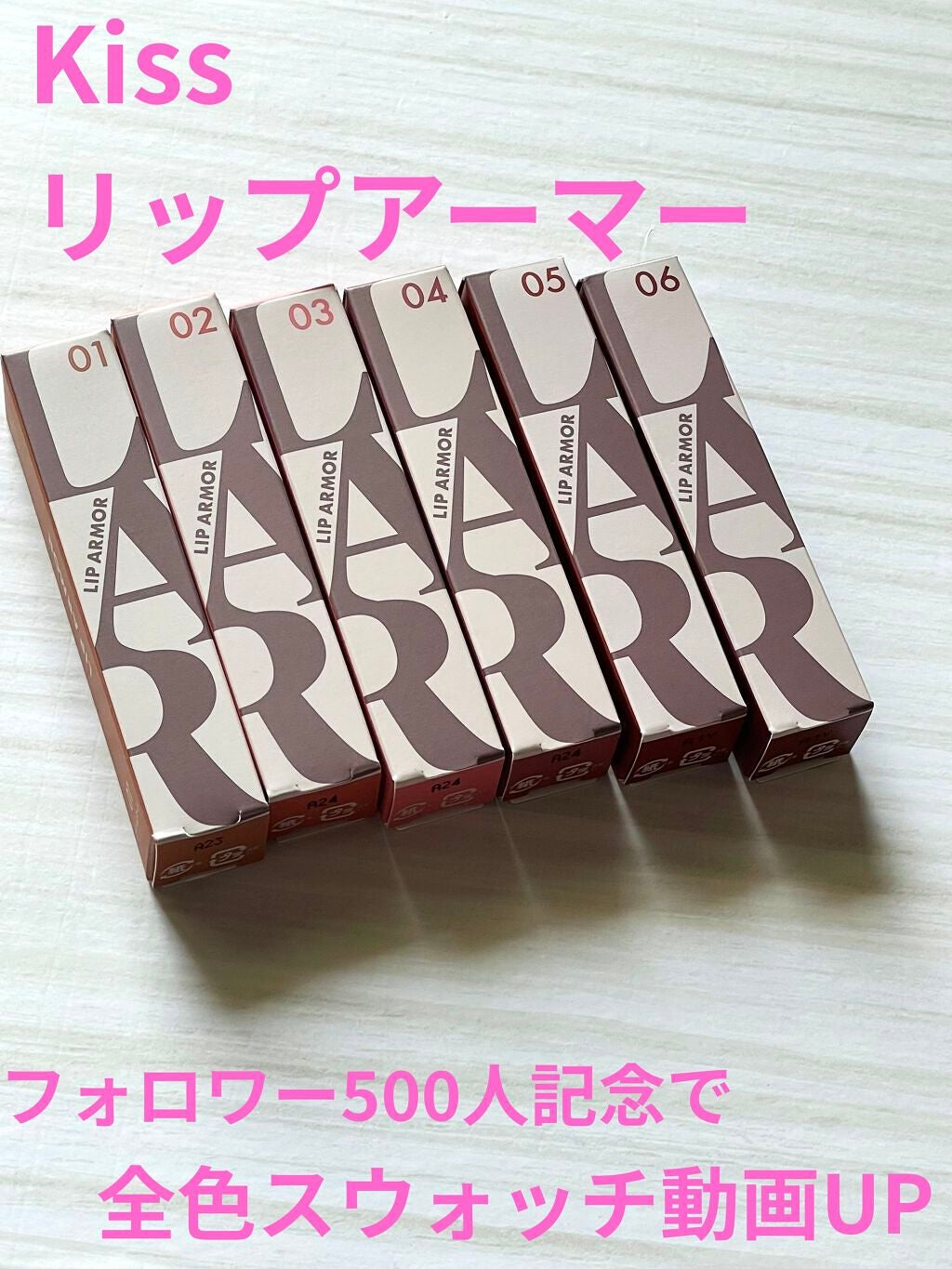 リップアーマー/KiSS/口紅を使ったクチコミ(1枚目)