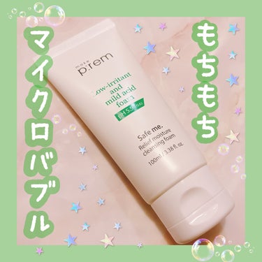 セーフミー リリーフモイスチャー クレンジングフォーム 150ml/make prem/洗顔フォームを使ったクチコミ（1枚目）