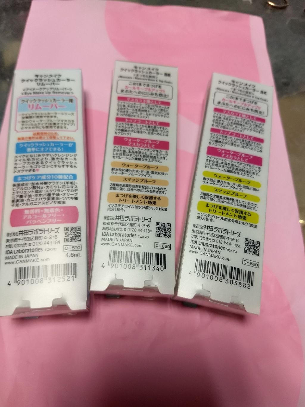 クイックラッシュカーラー/キャンメイク/マスカラ下地を使ったクチコミ（2枚目）