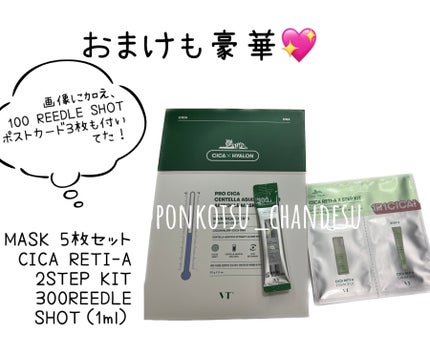 CICA トーンアップマスク/VT/シートマスク・パックを使ったクチコミ(4枚目)