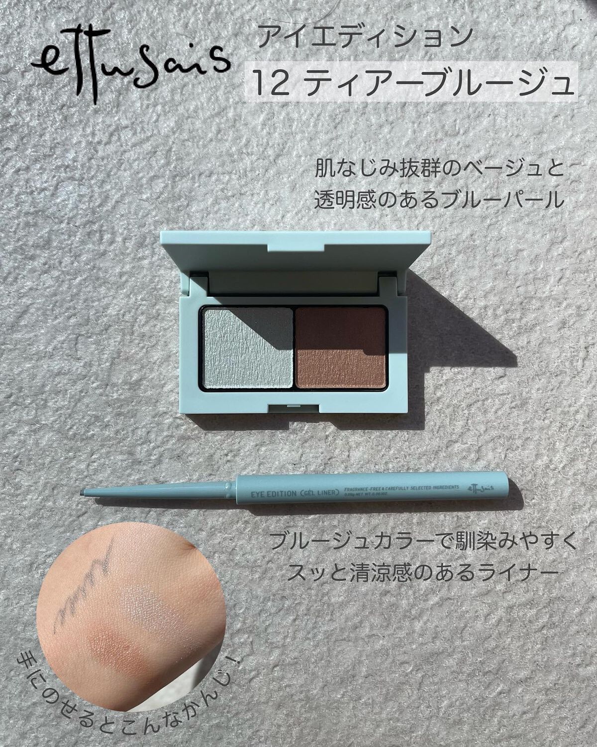 エテュセ アイエディション(カラーパレット)/ettusais/アイシャドウパレットを使ったクチコミ（3枚目）