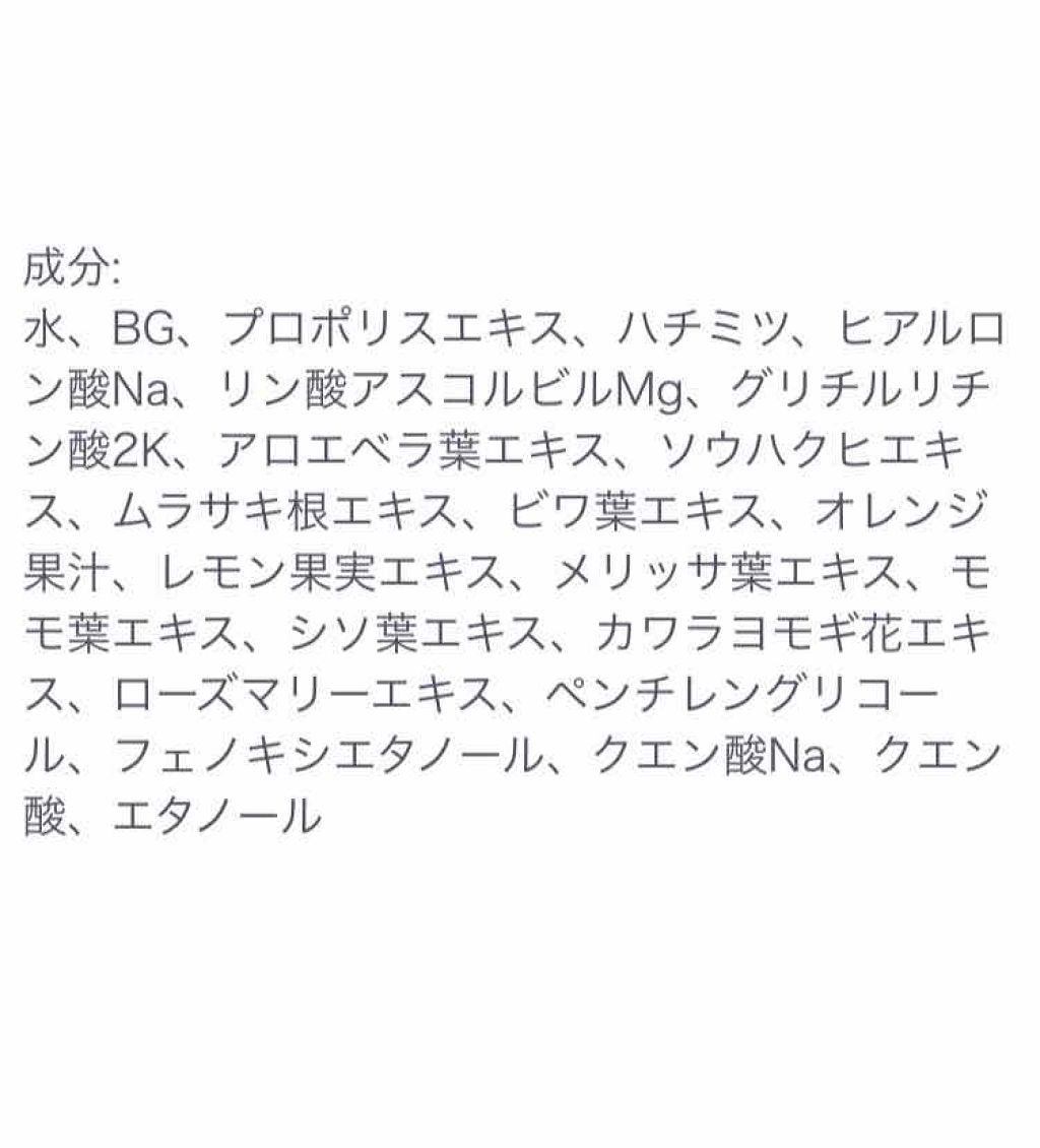 EMホワイト化粧水/プロハーブ/化粧水を使ったクチコミ（3枚目）