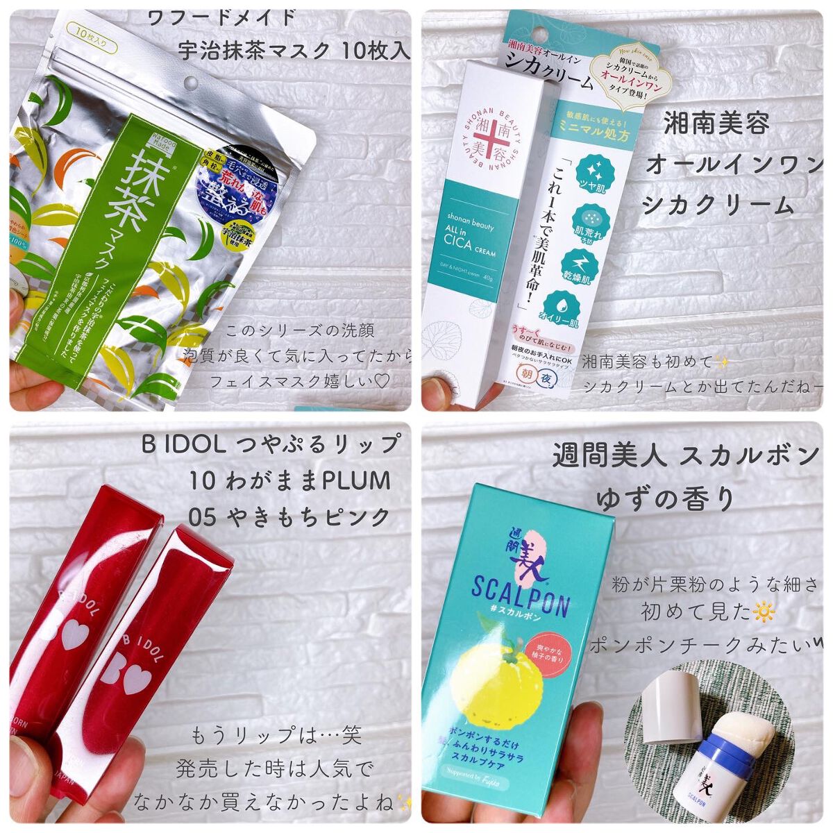ビューティー定期便/bea’s up beauty book (ビーズアップ ビューティブック)/その他キットセットを使ったクチコミ(3枚目)