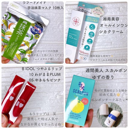 ビューティー定期便/bea’s up beauty book (ビーズアップ ビューティブック)/その他キットセットを使ったクチコミ(3枚目)