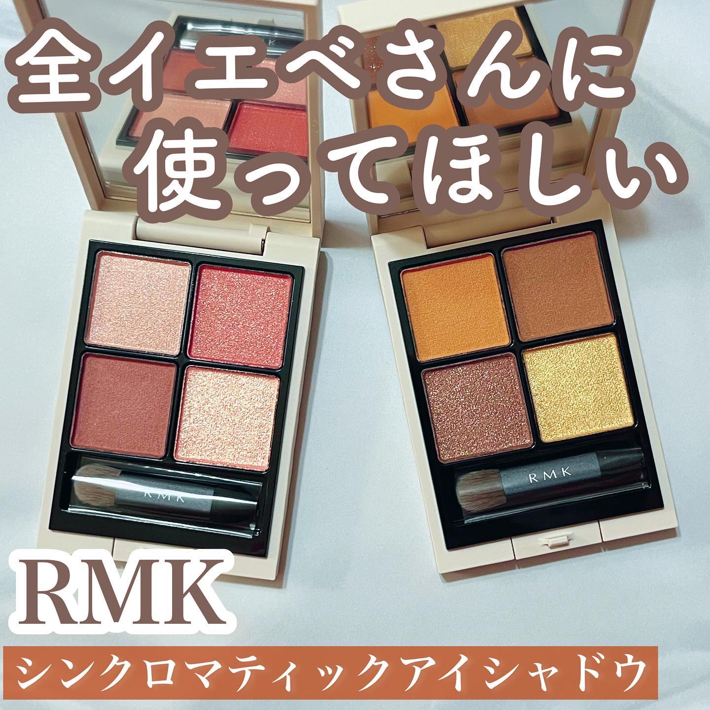 RMK シンクロマティック アイシャドウパレット 07 ヴィジョナリー/RMK/アイシャドウパレットを使ったクチコミ（1枚目）