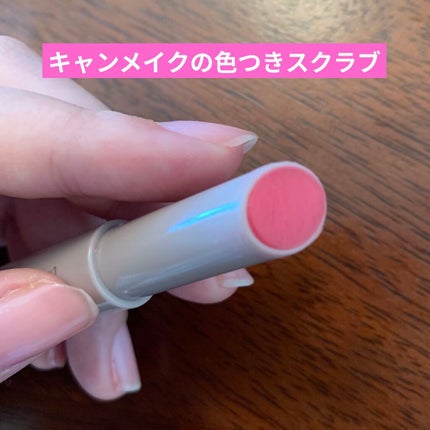 プランプリップケアスクラブ/キャンメイク/リップスクラブを使ったクチコミ(1枚目)