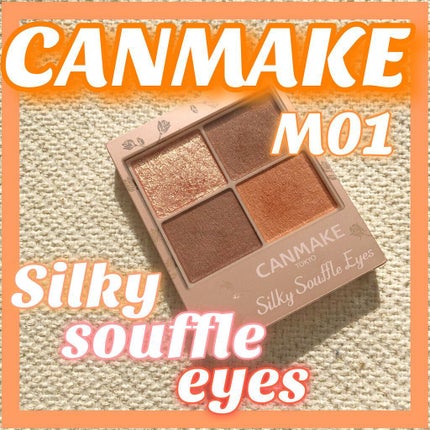 シルキースフレアイズ(マットタイプ)/キャンメイク/アイシャドウパレットを使ったクチコミ(1枚目)