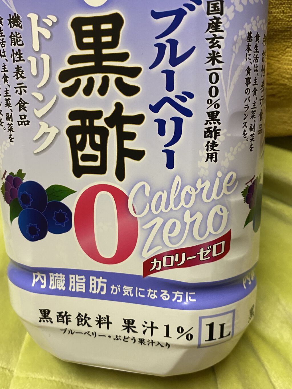 ブルーベリー黒酢 ストレート/ミツカン/その他飲むお酢を使ったクチコミ（2枚目）