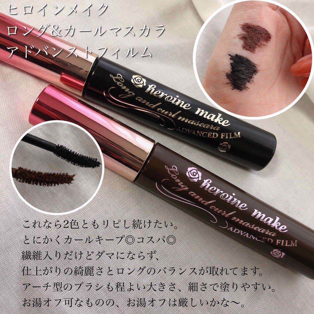 ロング&カールマスカラ アドバンストフィルム/ヒロインメイク/マスカラを使ったクチコミ(4枚目)