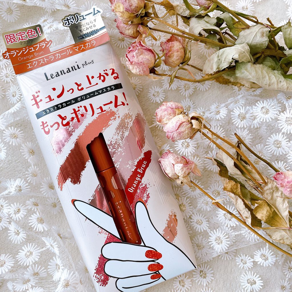 エクストラカール ボリュームマスカラ/レアナニ プラス/マスカラを使ったクチコミ(1枚目)