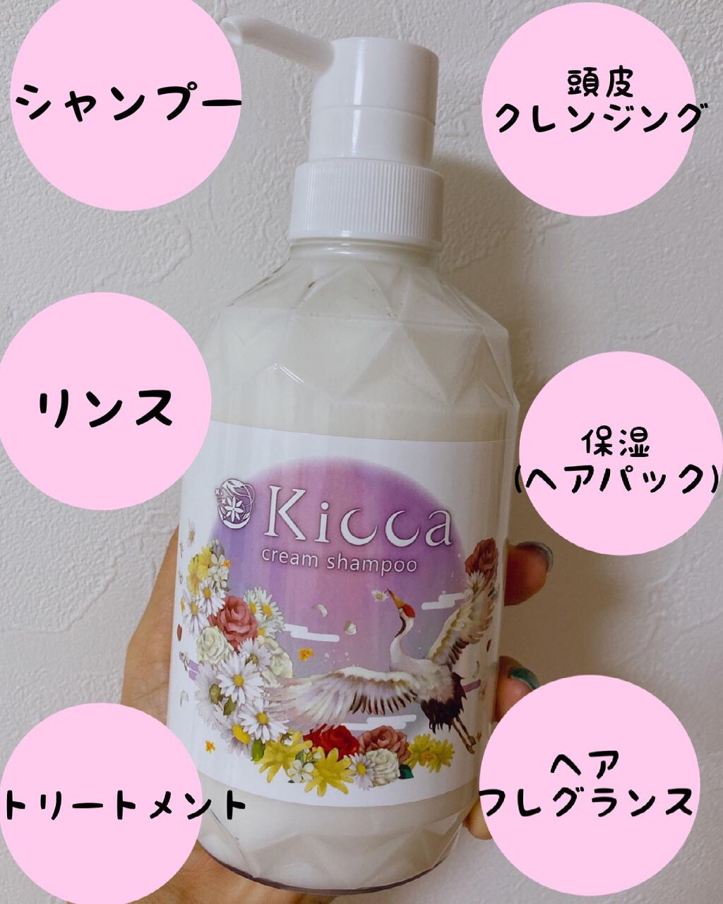 Kicca クリームシャンプー/Kicca/市販シャンプーを使ったクチコミ(1枚目)