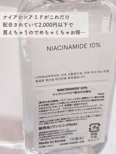 ONE THING ナイアシンアミド化粧水のクチコミ「ONE THING
ナイアシンアミド化粧水/ NIACINAMIDE 10%
150ml

プ.....」（3枚目）