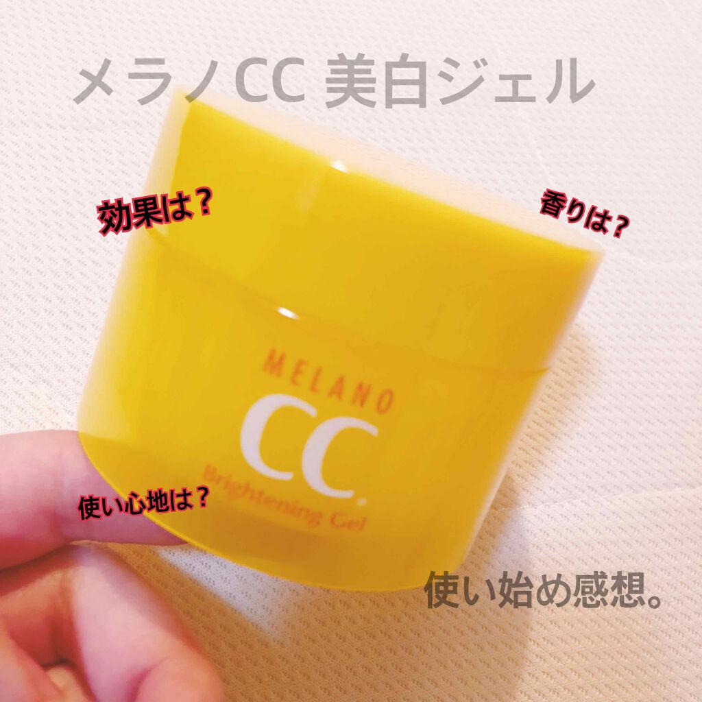 薬用しみ対策美白ジェル/メラノCC/フェイスクリームを使ったクチコミ(1枚目)