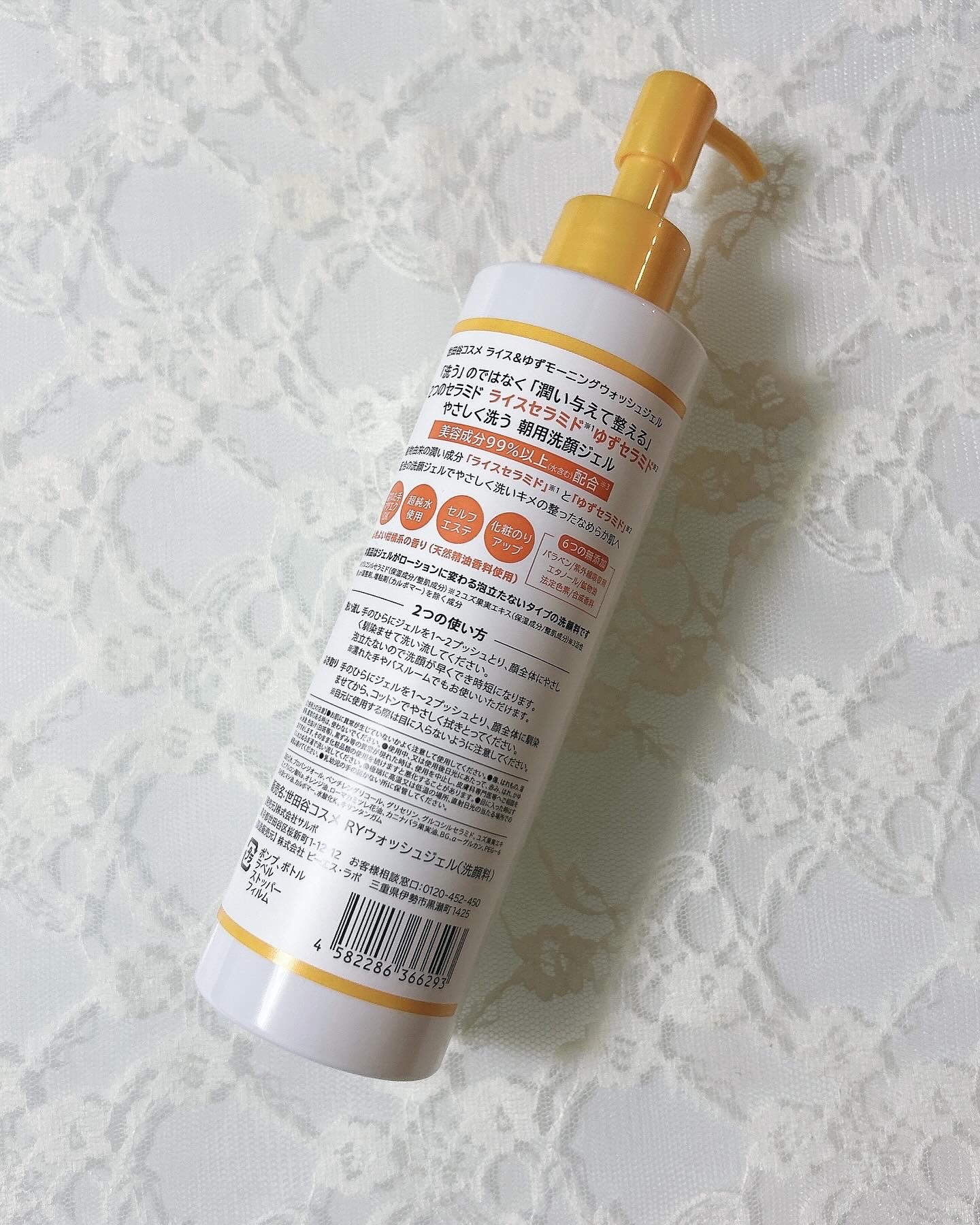 ライス＆ゆずモーニングウォッシュジェル/世田谷コスメ/その他洗顔料を使ったクチコミ（2枚目）