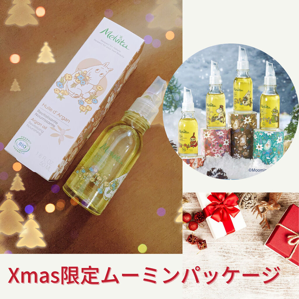 ビオオイル アルガンオイル/Melvita/フェイスオイルを使ったクチコミ（1枚目）