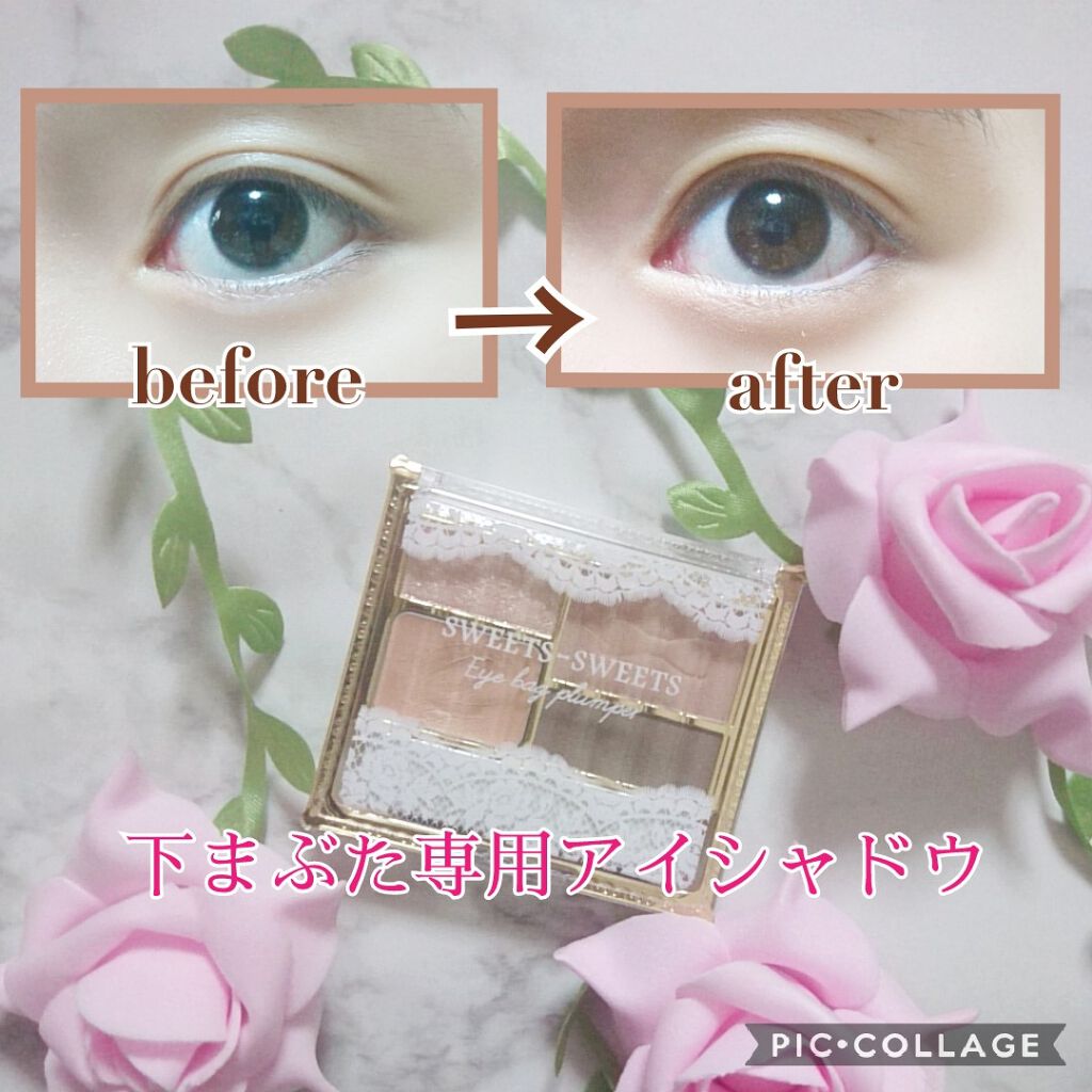 アイバッグプランパー/スウィーツ スウィーツ/アイシャドウパレットを使ったクチコミ（1枚目）