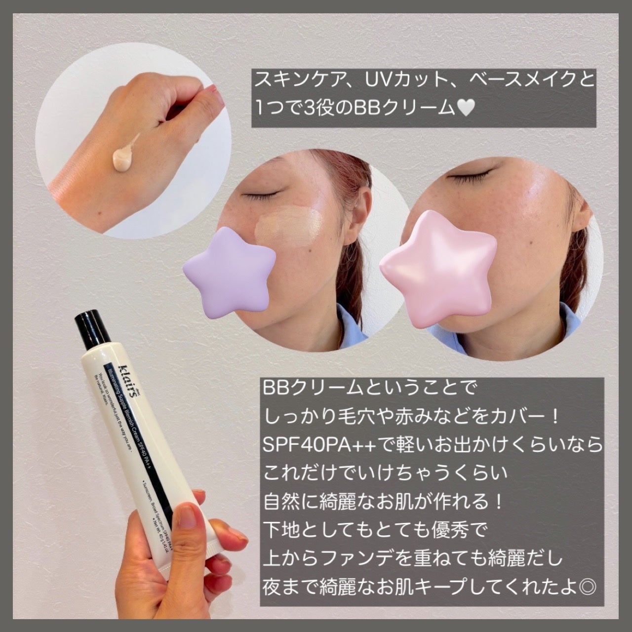 イルミネーティングサプルブレミッシュクリーム(40ml)/Klairs/化粧下地を使ったクチコミ(2枚目)