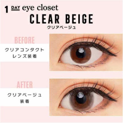 eye closet 1DAY/EYE CLOSET/ワンデー(1DAY)カラコンを使ったクチコミ(3枚目)