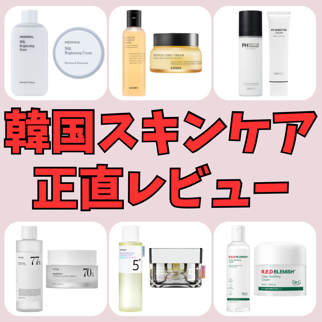 サミュ PHセンシティブクリーム/SAM'U/フェイスクリームを使ったクチコミ（1枚目）