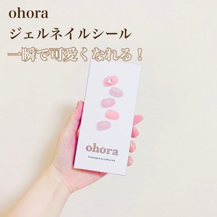 セミキュアジェルネイル(ハンド)/ohora/ネイルシールを使ったクチコミ(1枚目)