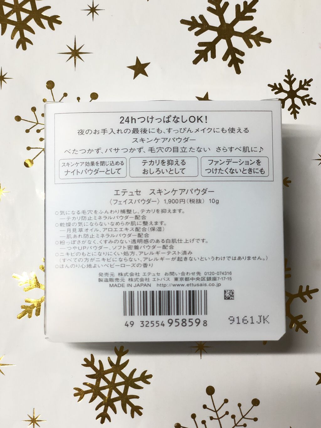 ettusais スキンケアパウダーのクチコミ「⭐️購入理由⭐️
お直しように小さくて、鏡がついてるフェイスパウダーが欲しくて購入しました。
.....」（2枚目）