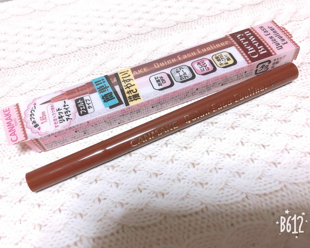 クイックイージーアイライナー/キャンメイク/リキッドアイライナーを使ったクチコミ(1枚目)