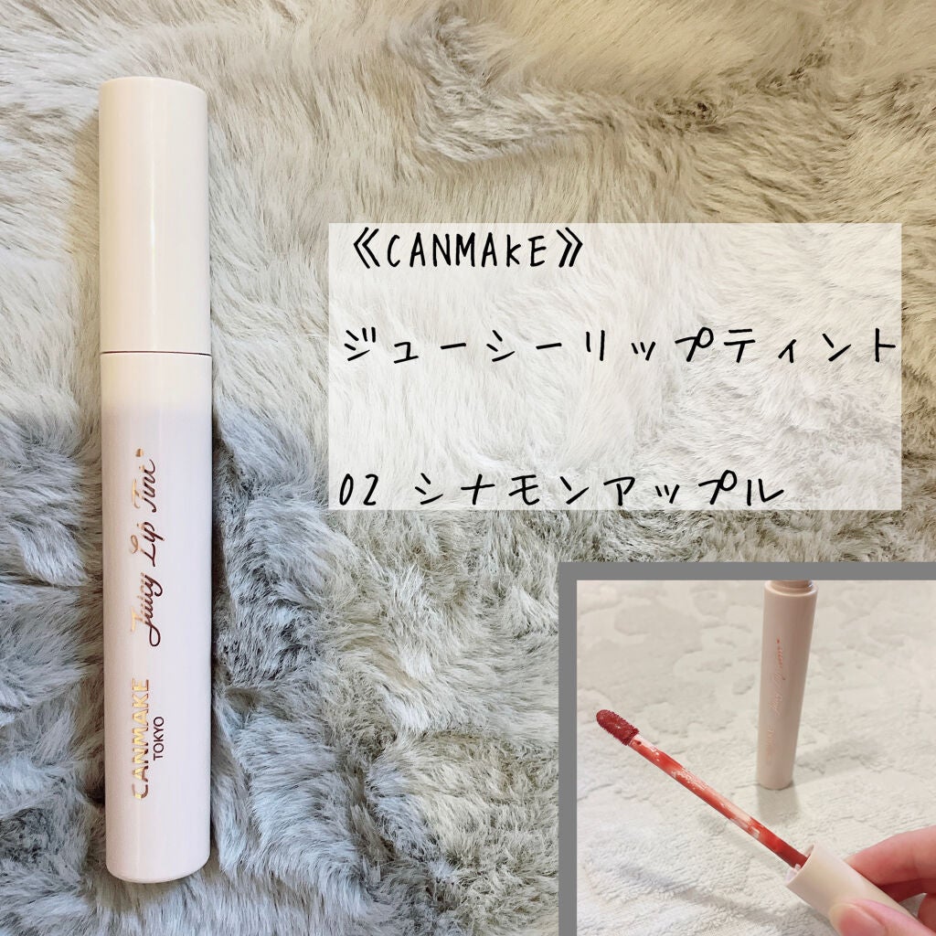 ジューシーラスティングティント/rom&nd/リップティントを使ったクチコミ(7枚目)