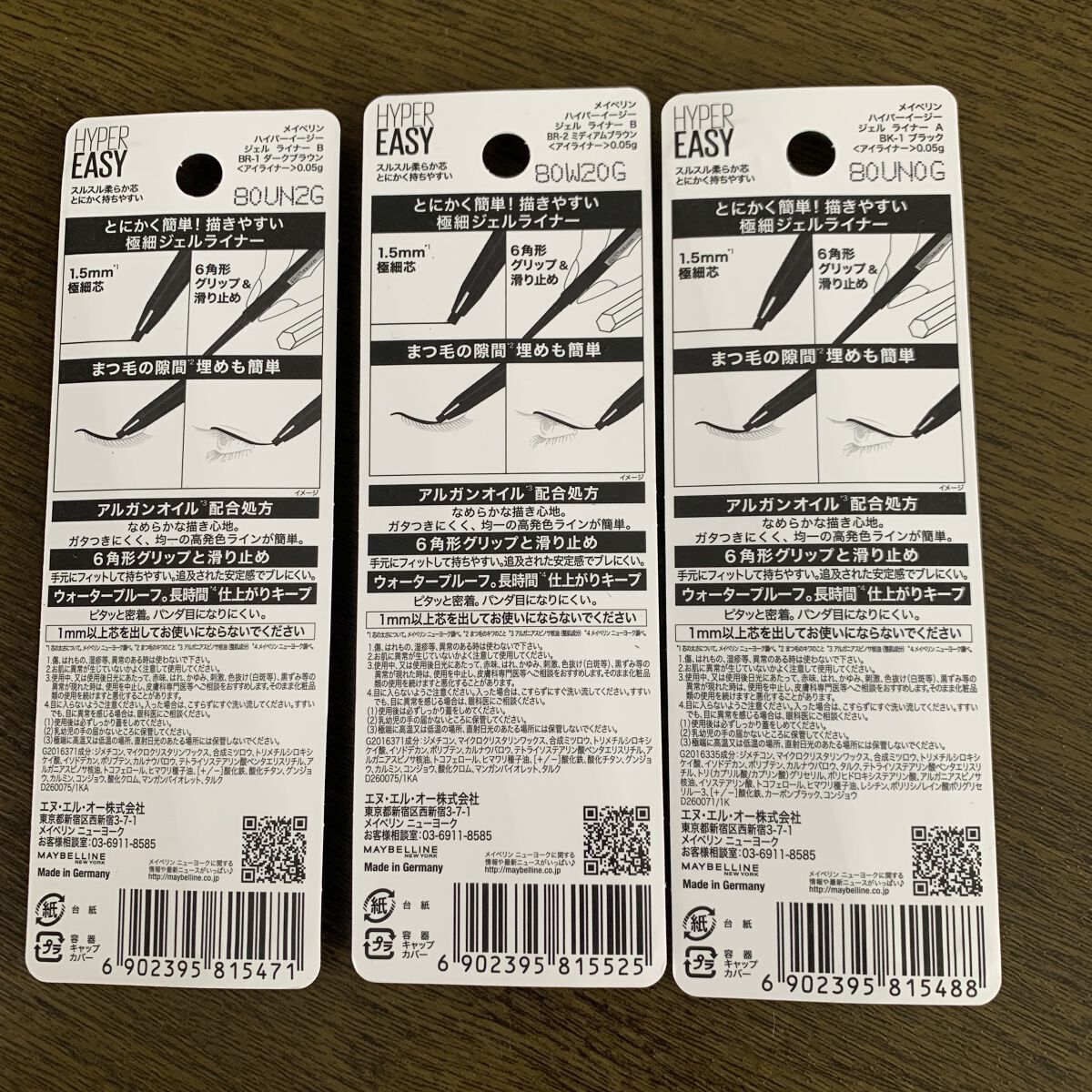 ハイパーイージー ジェル ライナー BK-1 ブラック/MAYBELLINE NEW YORK/ジェルアイライナーを使ったクチコミ（2枚目）