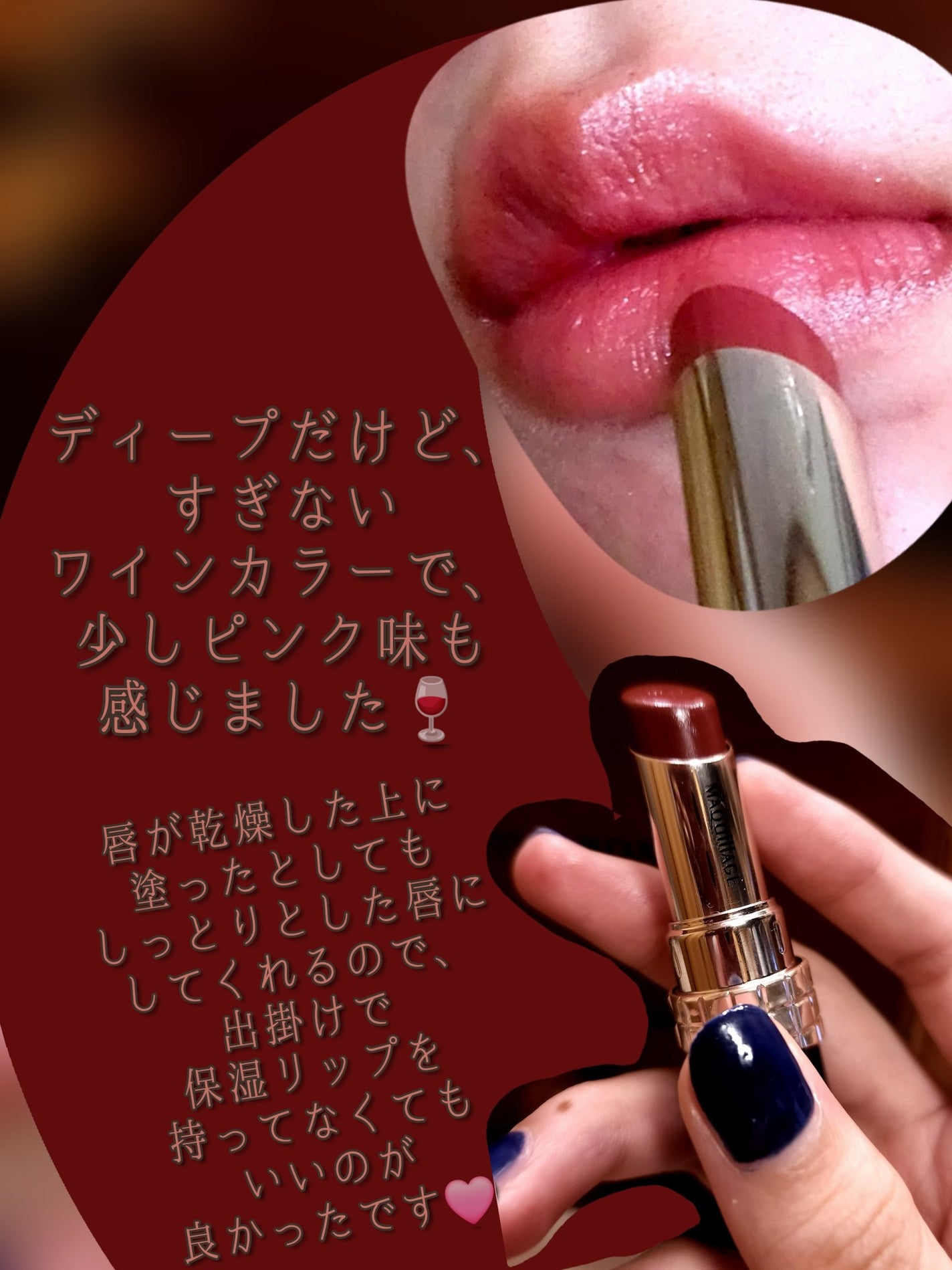 ドラマティックエッセンスルージュ/マキアージュ/口紅を使ったクチコミ(2枚目)