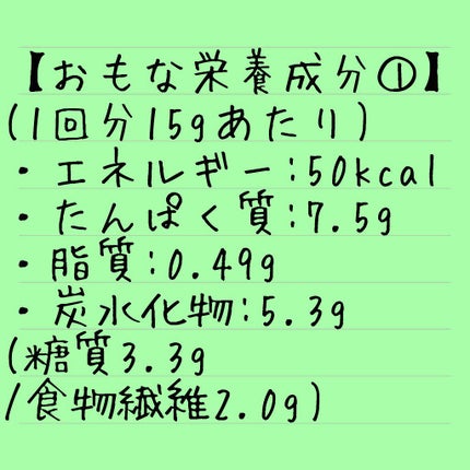 スリムアップスリムシェイプ コラーゲン イン プロテイン/アサヒ飲料/ソイプロテインを使ったクチコミ(6枚目)