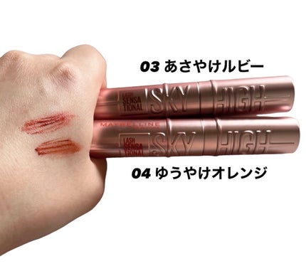 スカイハイ/MAYBELLINE NEW YORK/マスカラを使ったクチコミ(4枚目)