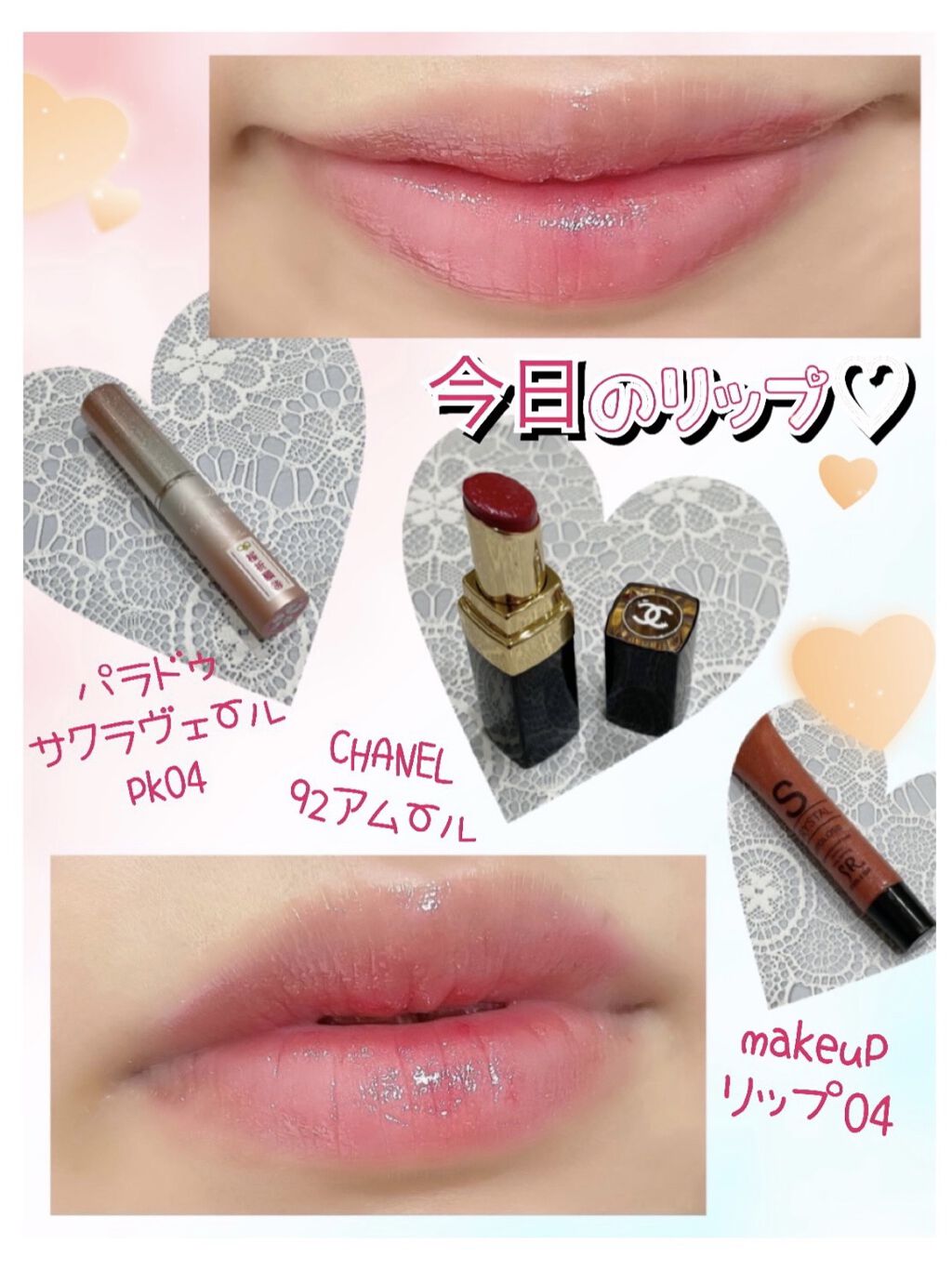 サクラヴェールリップ/パラドゥ/リップクリームを使ったクチコミ（1枚目）