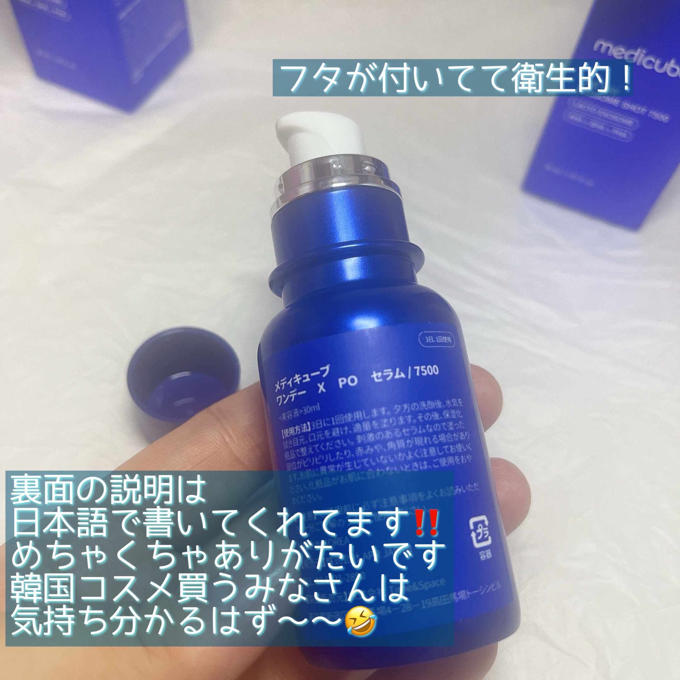 ゼロ1DAYエクソソームショット2000/MEDICUBE/美容液を使ったクチコミ（2枚目）