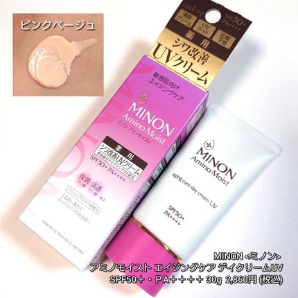ミノン アミノモイスト エイジングケア デイクリームUV/ミノン/日焼け止めクリームを使ったクチコミ(3枚目)