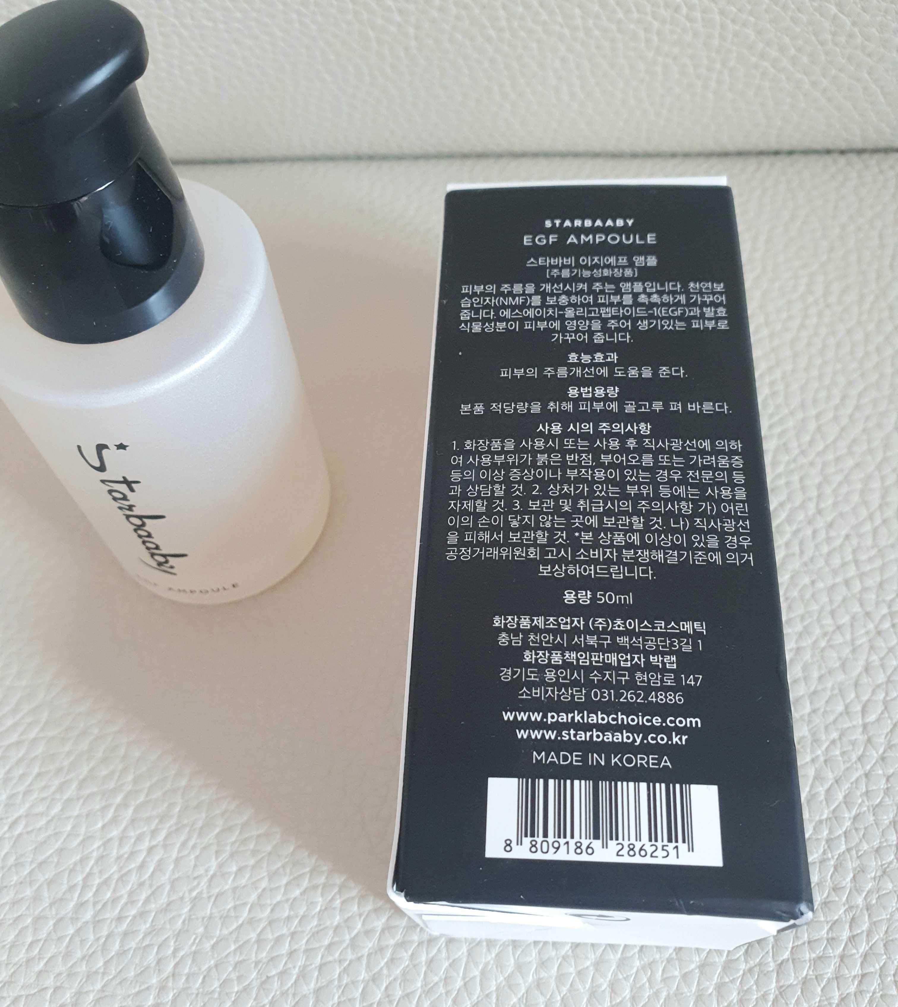 EGF アンプル/Starbaaby /美容液を使ったクチコミ（2枚目）