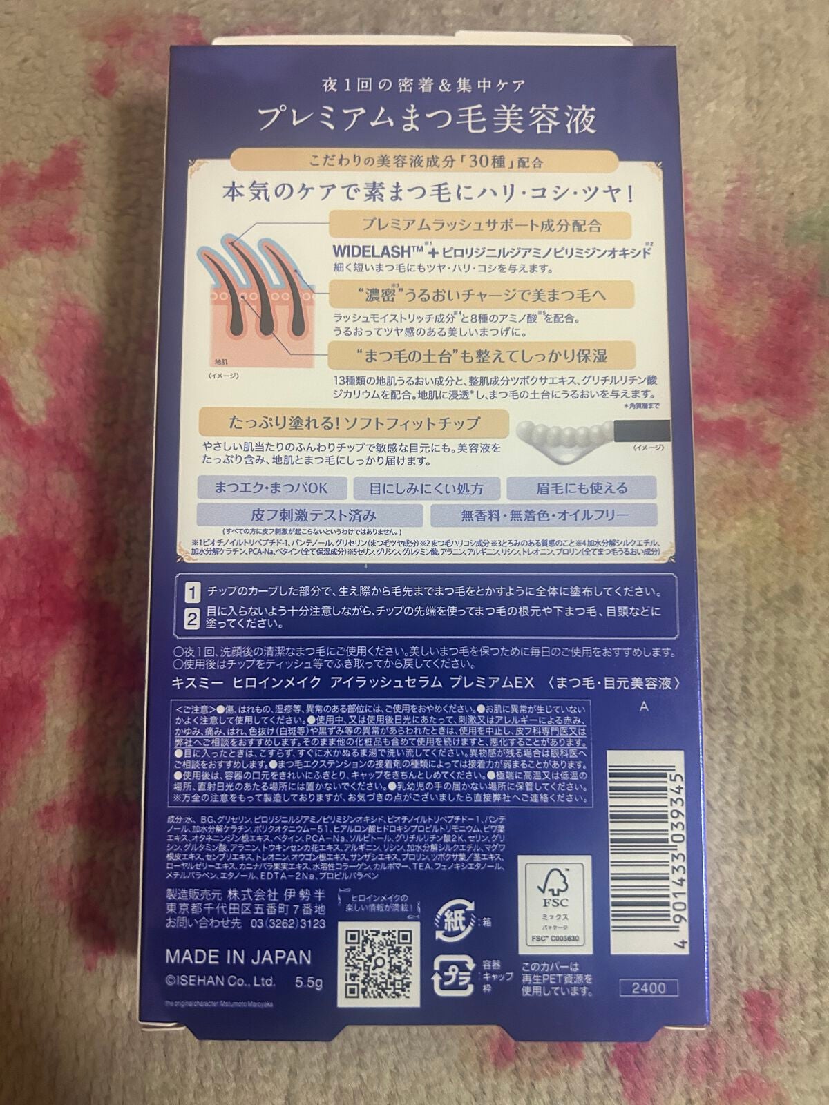 アイラッシュセラム プレミアムEX/ヒロインメイク/まつげ美容液を使ったクチコミ(2枚目)