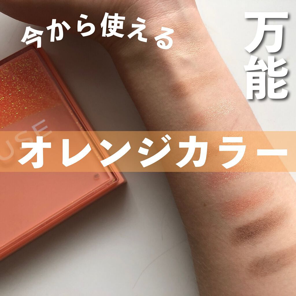 サンリットアイパレット/AMUSE/アイシャドウパレットを使ったクチコミ（1枚目）