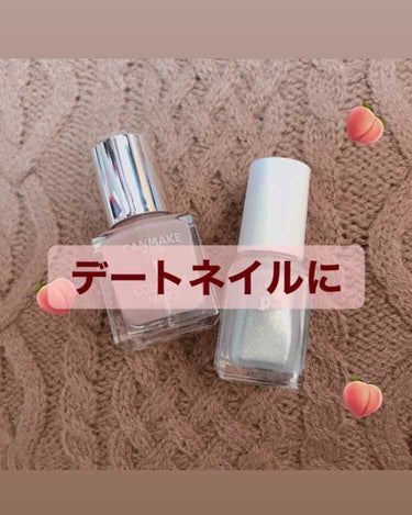 キャンメイクのネイルとpaのネイル好き！
ピンクとシルバーは両方とも上品な色！！
 #LIPS賞 
#ネイル