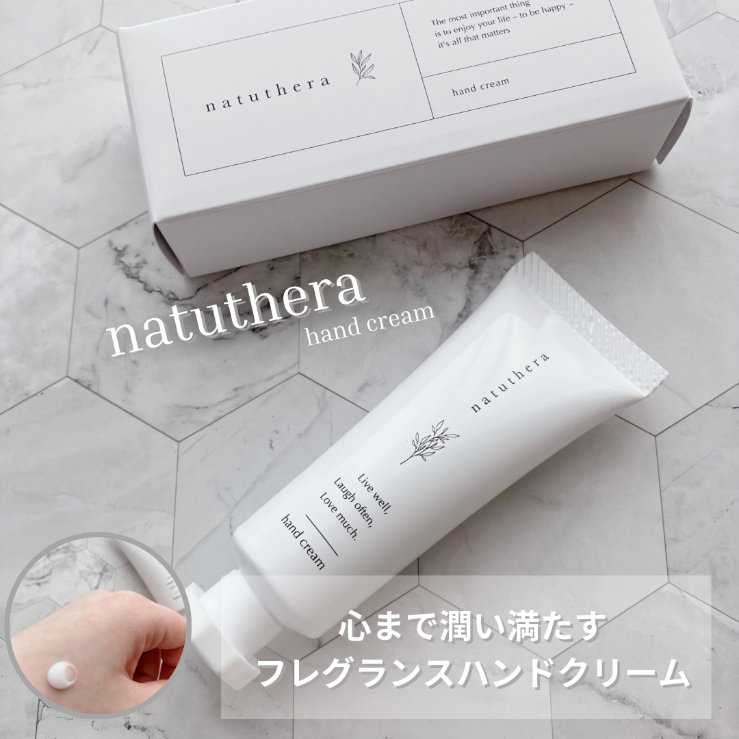 フレグランスハンドクリーム ナチュセラ/ナチュセラ/ハンドクリームを使ったクチコミ（1枚目）