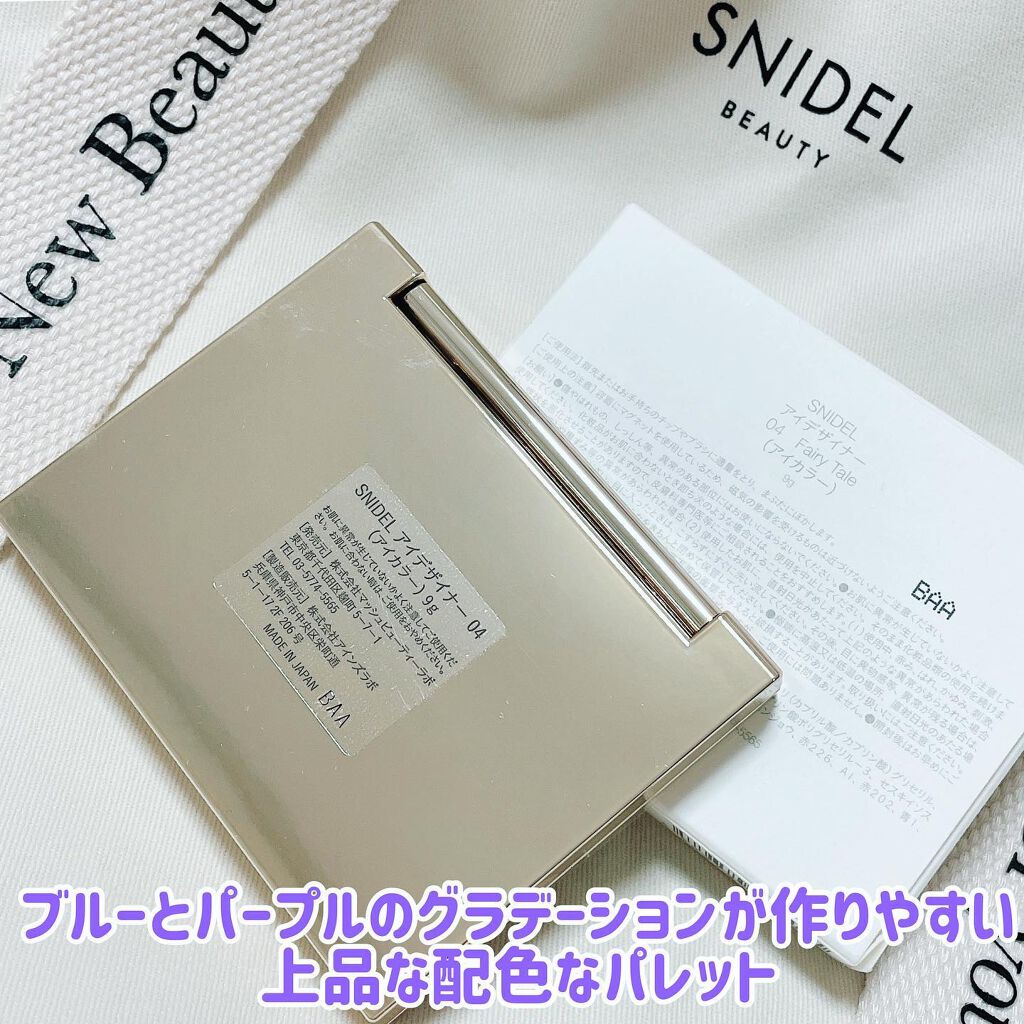 アイデザイナー/SNIDEL BEAUTY/アイシャドウパレットを使ったクチコミ(3枚目)