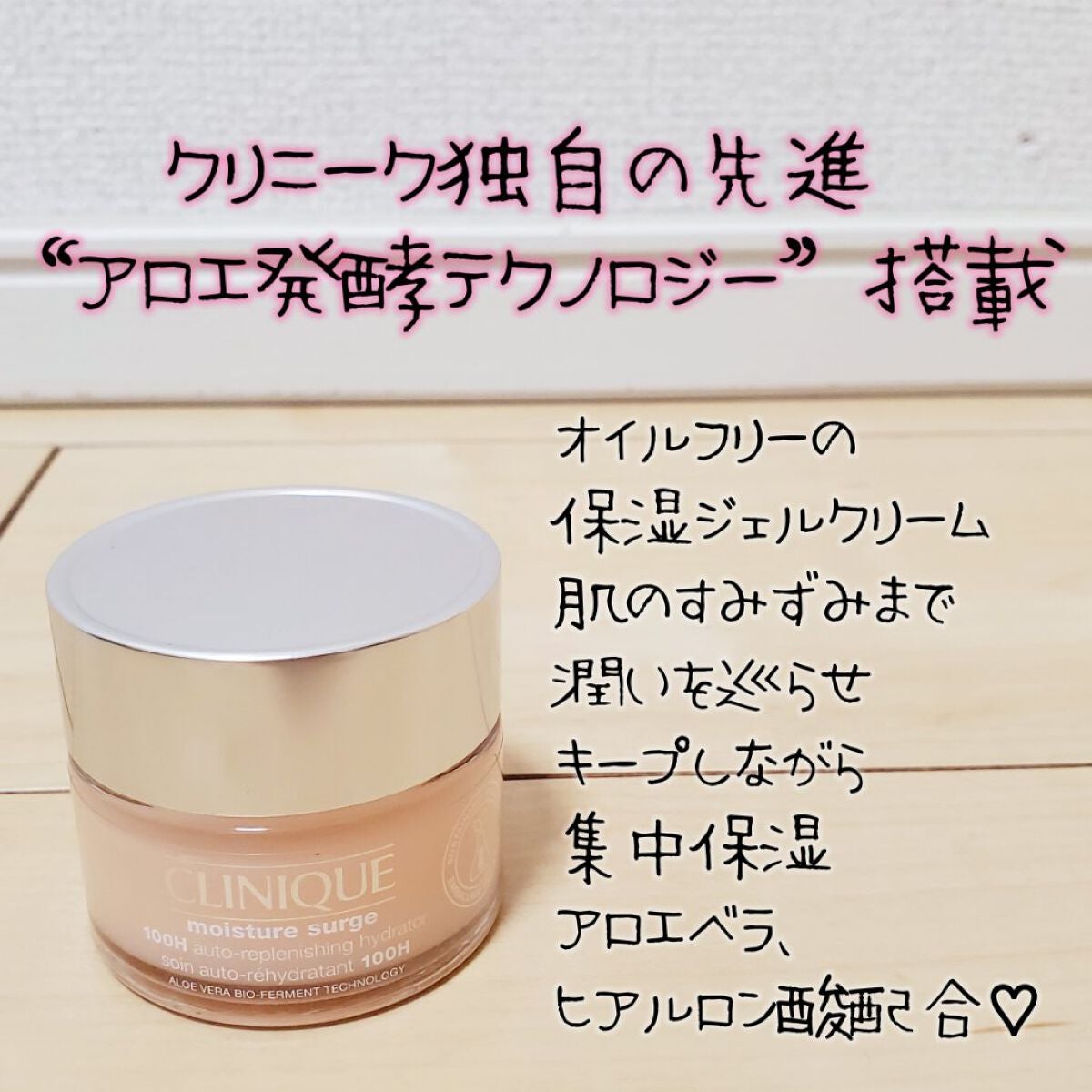 モイスチャー サージ ジェルクリーム 100H/CLINIQUE/フェイスクリームを使ったクチコミ(3枚目)